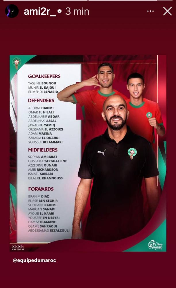 La lista dei convocati del Marocco